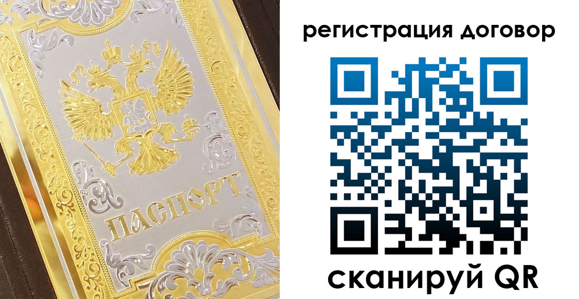 прописка паспорт в Дигоре